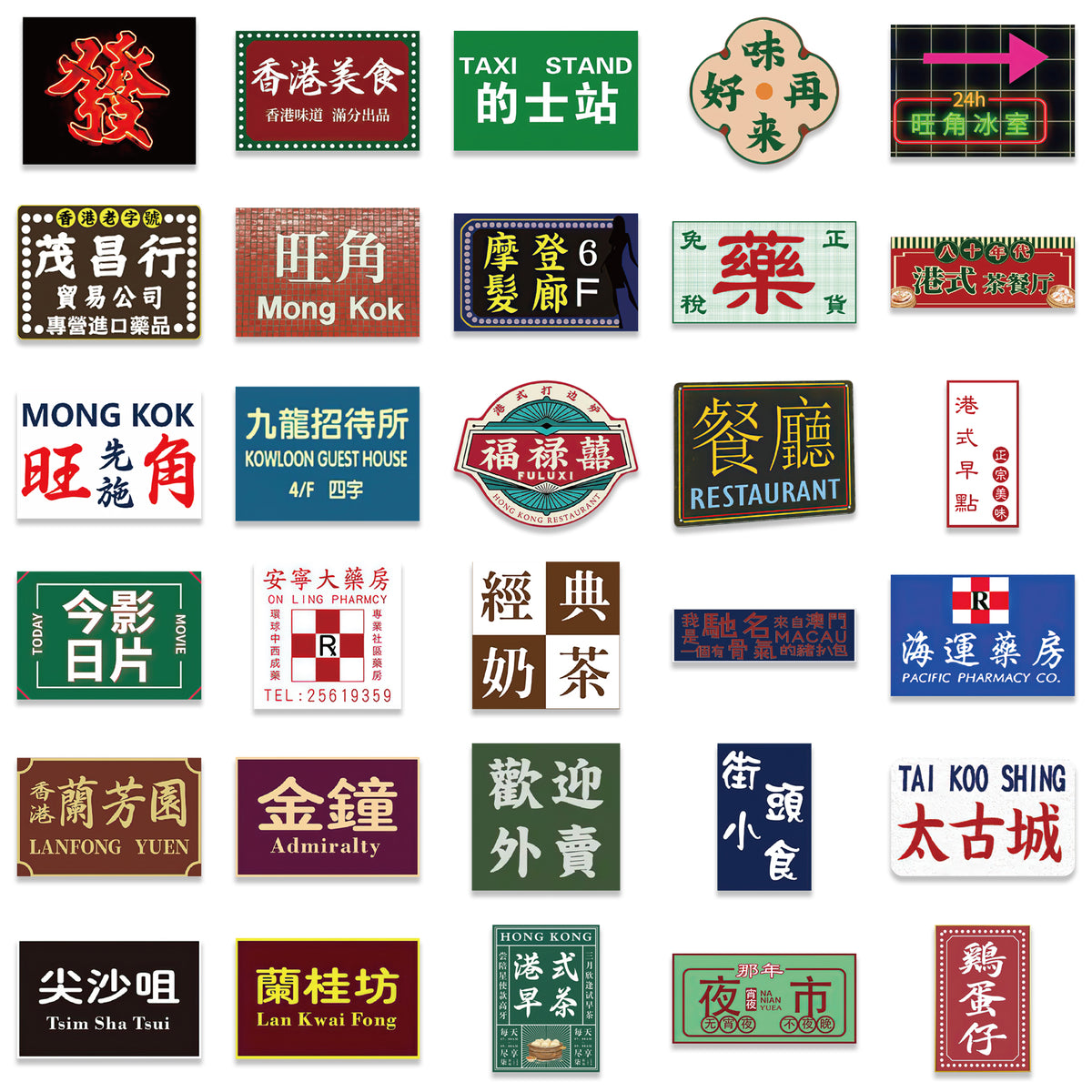 Hk Sticker Tan 64pcs HK Style Signboard Stickers – AU Sticker World